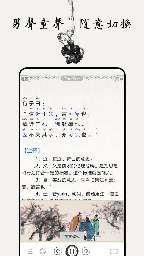論語圖文截圖(5)