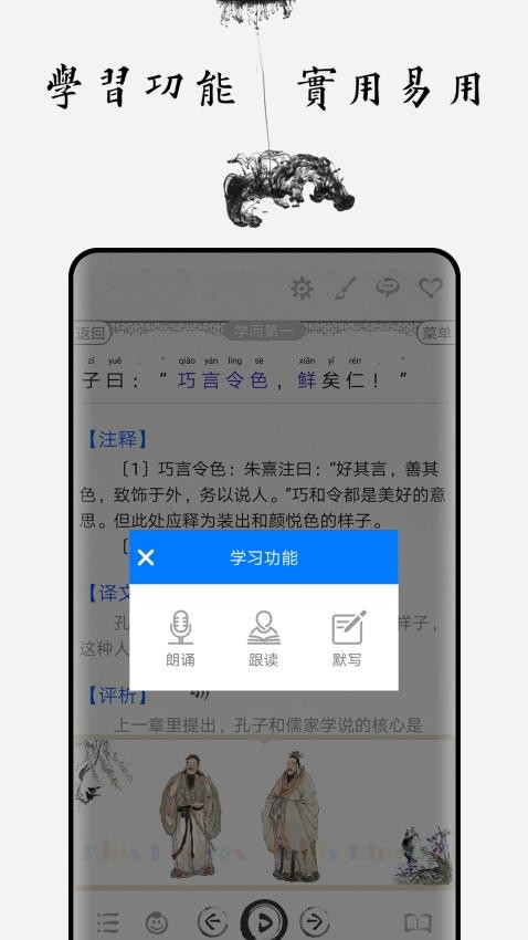 論語圖文截圖(3)