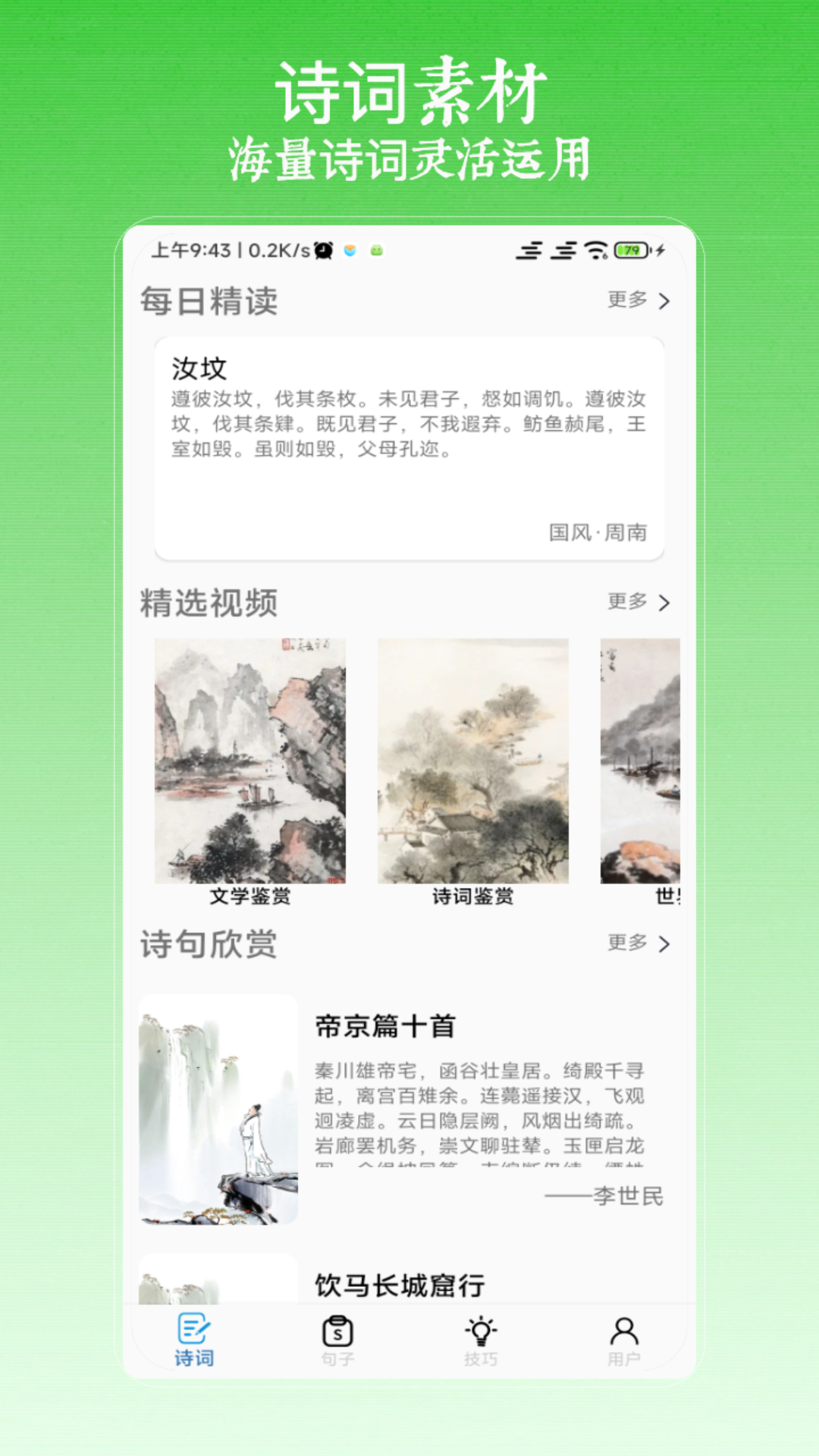 作文寫作截圖(4)