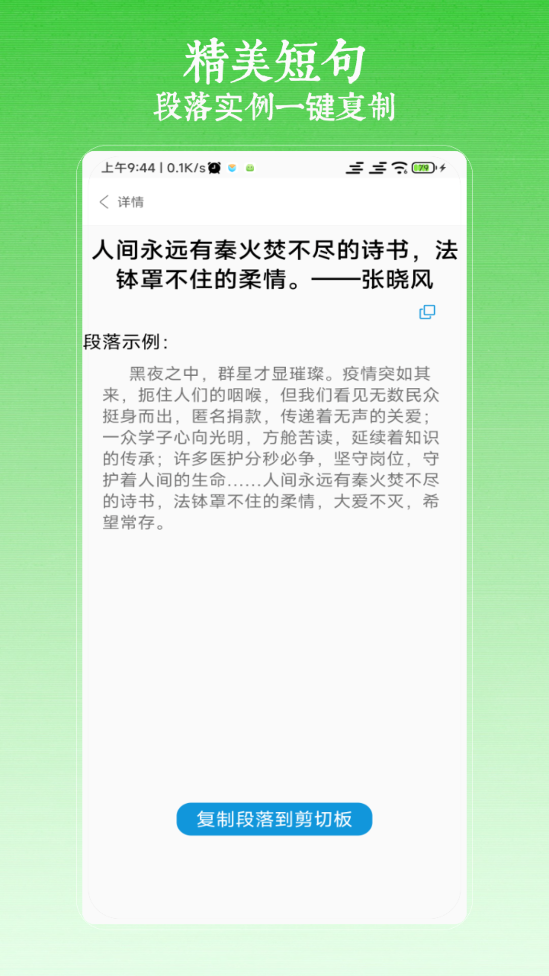 作文寫作截圖(3)