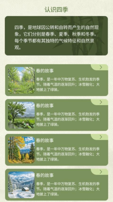 呦呦字道截圖(2)