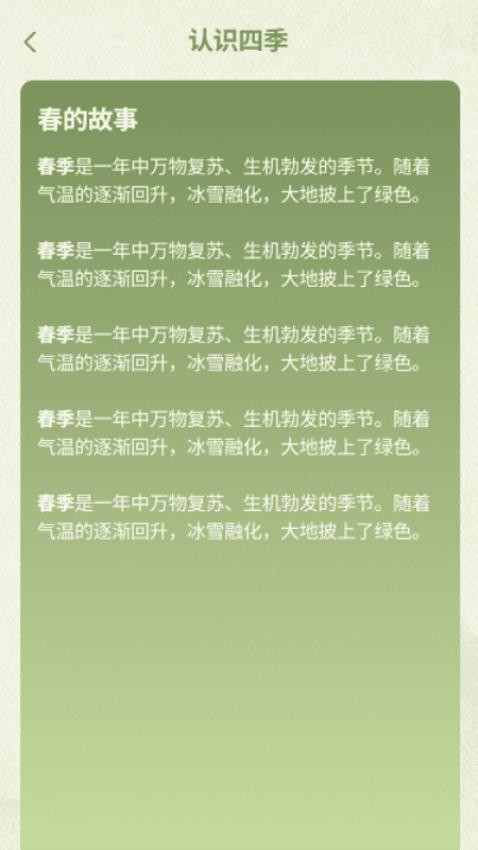 呦呦字道截圖(3)