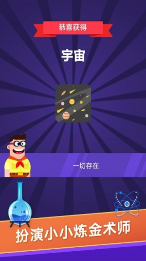 小小煉金術(shù)師截圖(1)