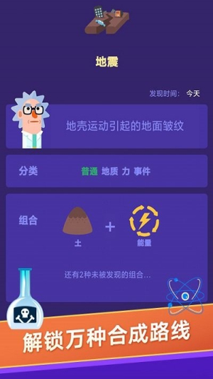小小煉金術(shù)師截圖(3)