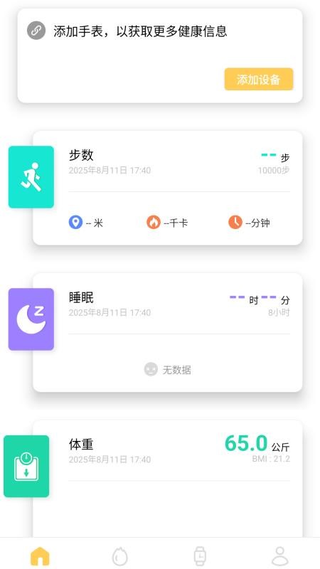 Remax Health截圖(2)