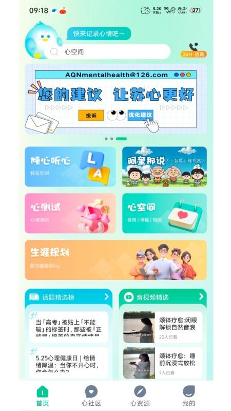 日初截圖(3)