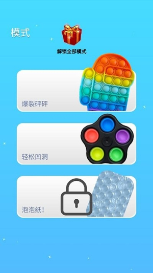 pop按壓模擬器截圖(3)