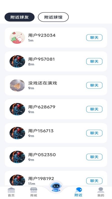 慧強(qiáng)體育截圖(3)