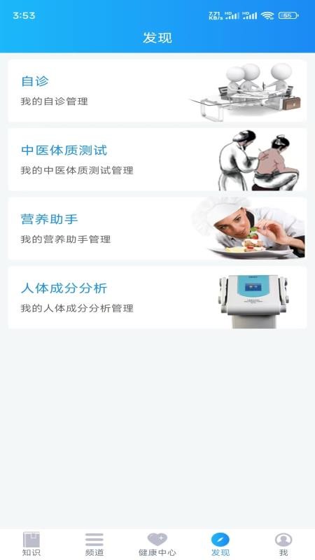 知信行截圖(1)