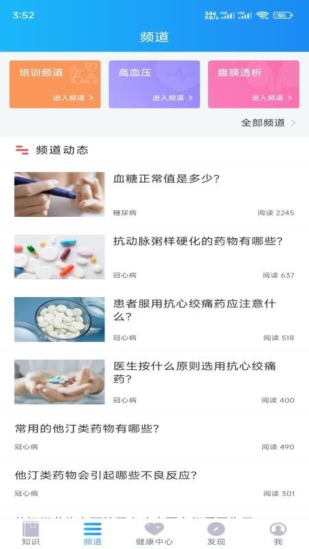 知信行截圖(5)