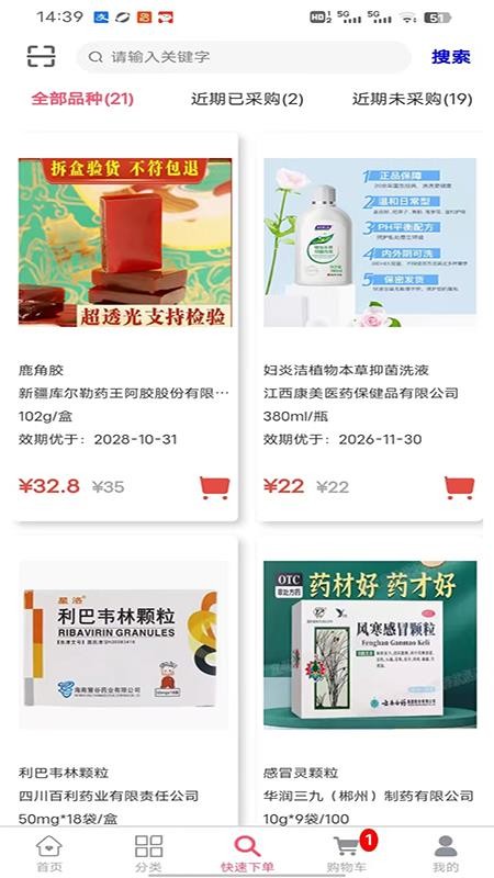 彤仁堂截圖(4)