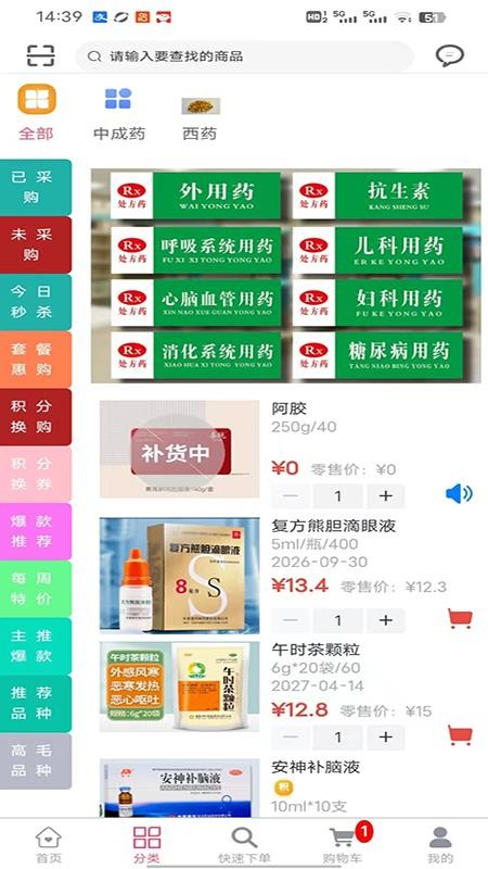 彤仁堂截圖(5)