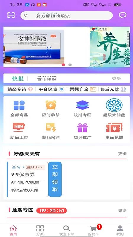 彤仁堂截圖(2)
