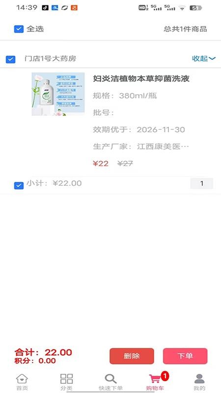 彤仁堂截圖(3)