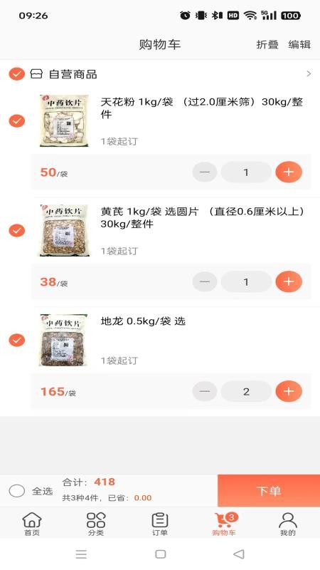 華旭藥業(yè)截圖(2)
