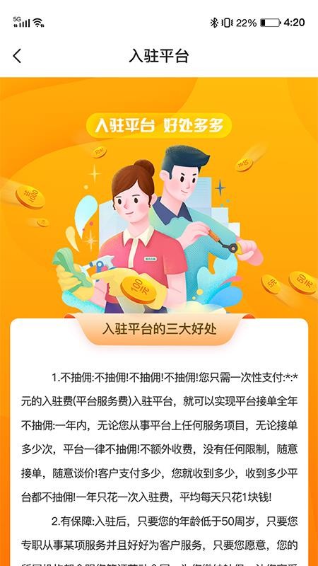 小保姆家政平臺(tái)截圖(1)