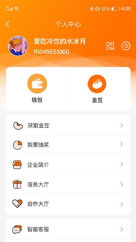 小保姆家政平臺(tái)截圖(3)