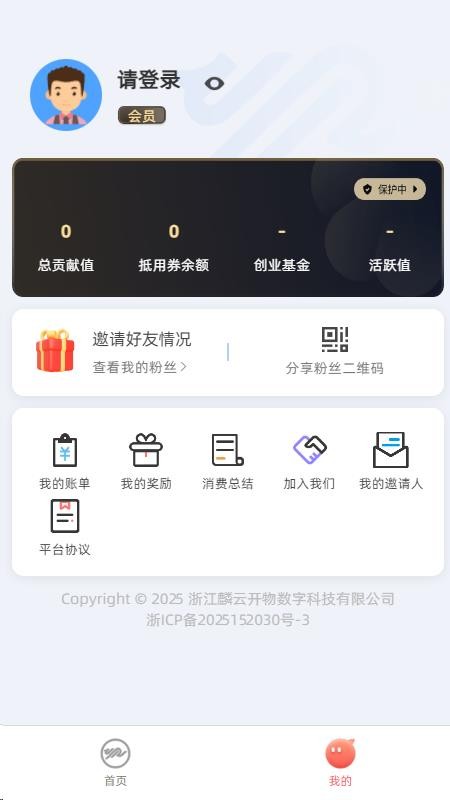 麟云開物截圖(3)