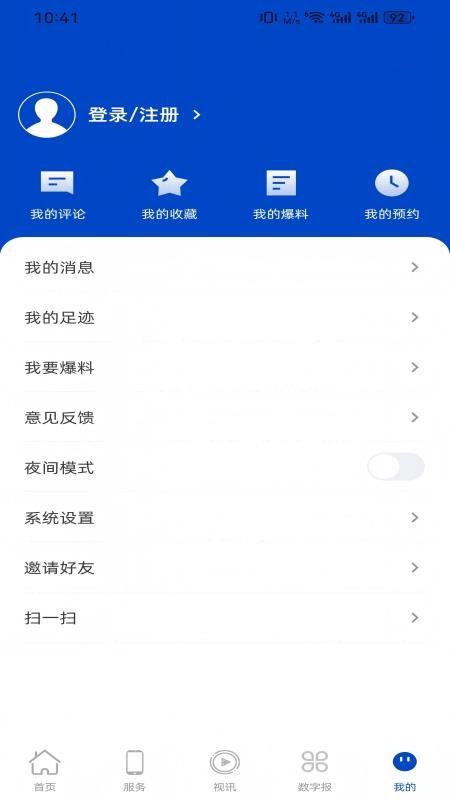 金秀融媒截圖(3)