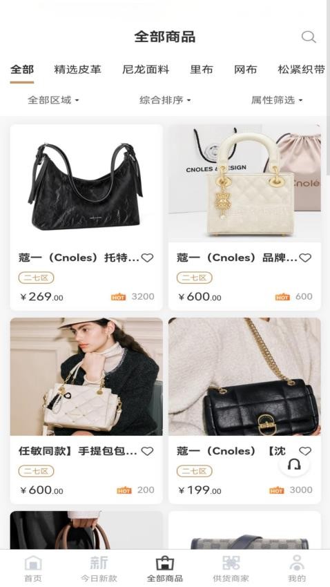 創(chuàng)米途截圖(3)