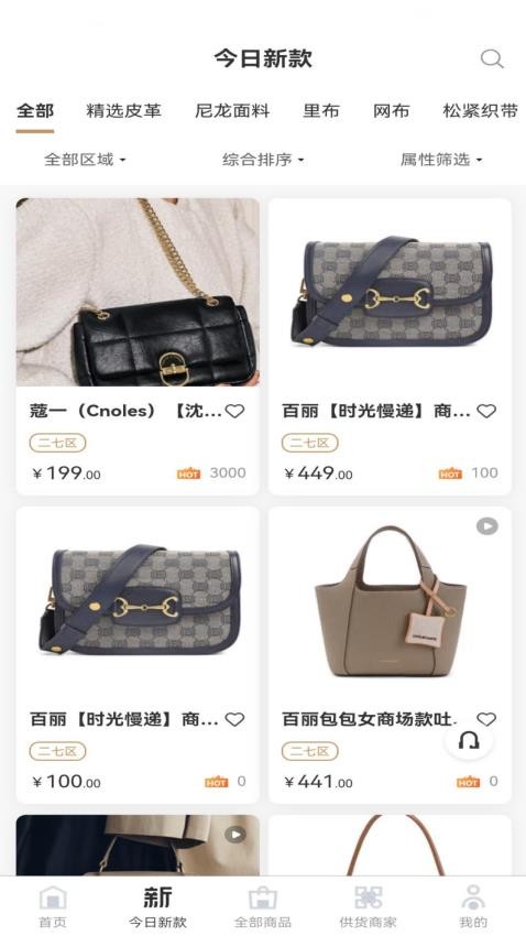 創(chuàng)米途截圖(4)