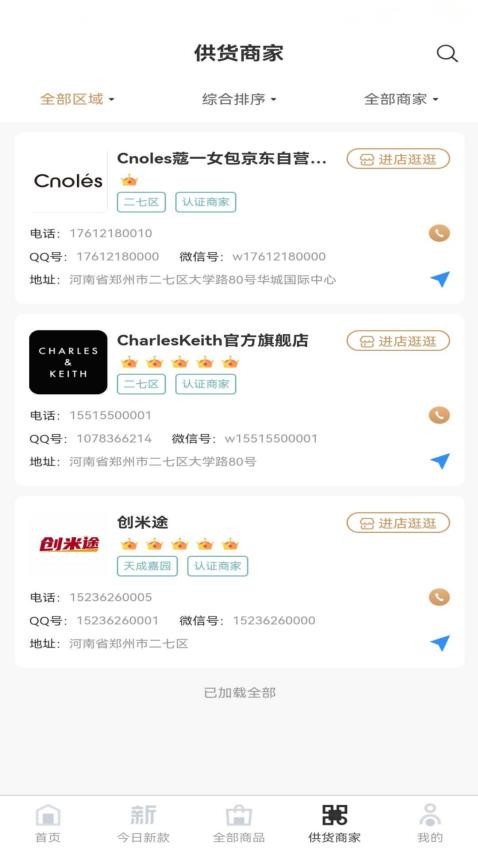 創(chuàng)米途截圖(1)