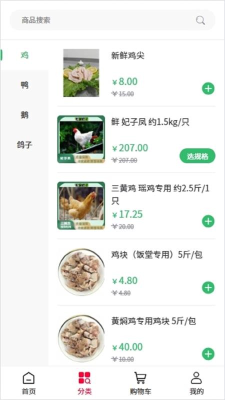 農(nóng)家格子截圖(1)
