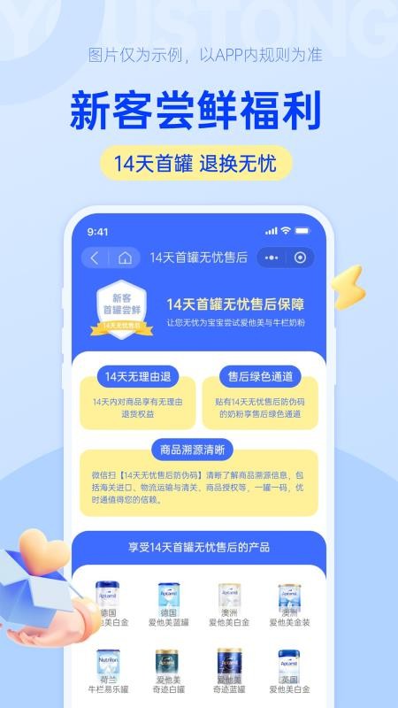 優(yōu)時通截圖(1)