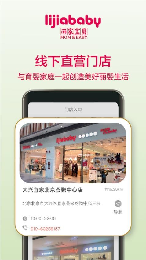 麗家寶貝截圖(4)