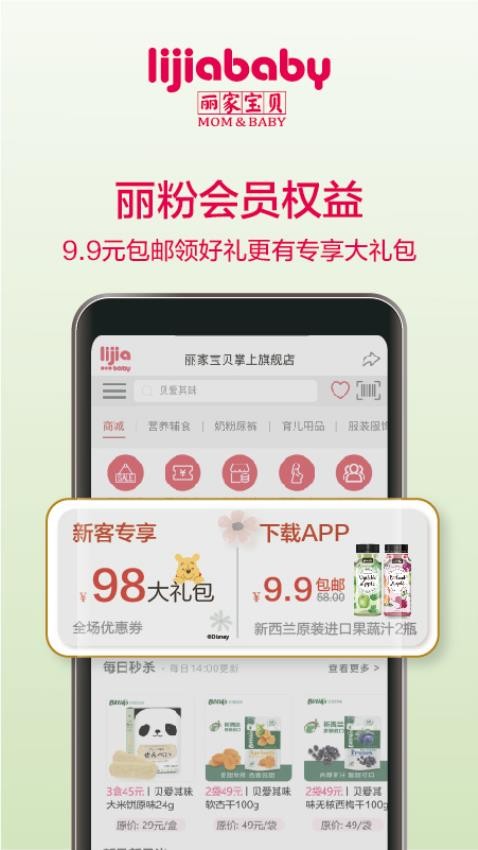 麗家寶貝截圖(2)
