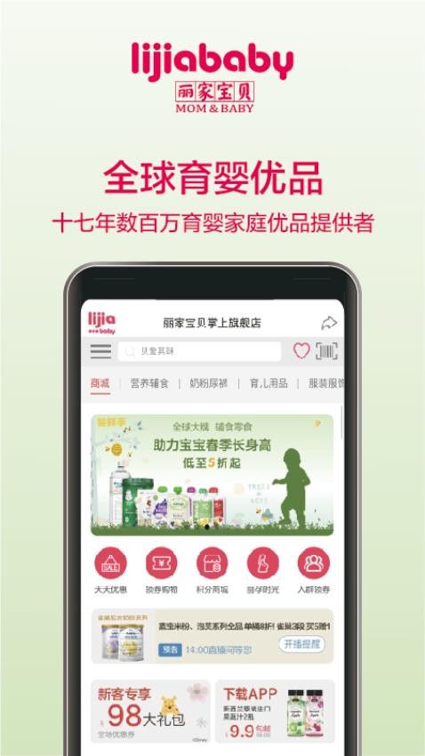 麗家寶貝截圖(3)