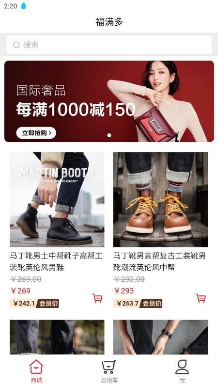 福滿多截圖(4)