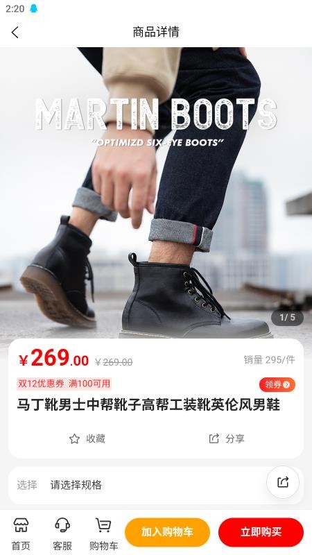 福滿多截圖(2)