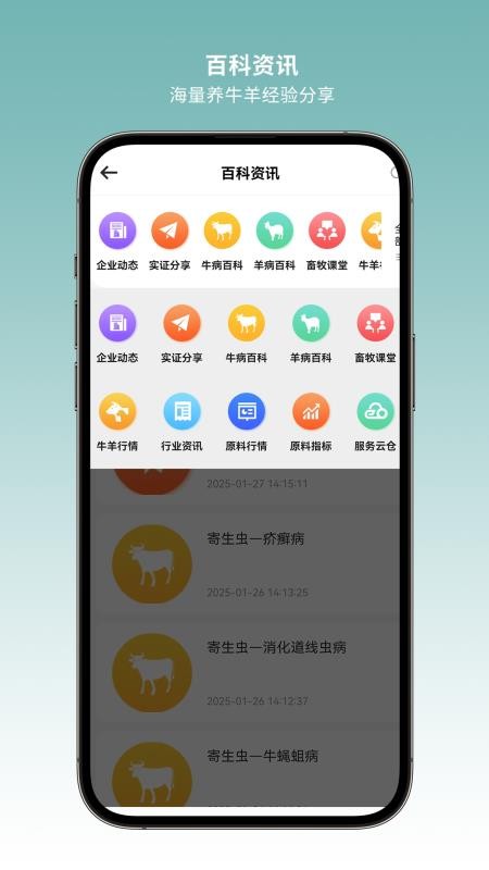 晟途同創(chuàng)飼料商城截圖(1)