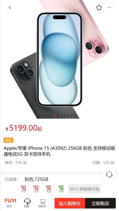 福易精選截圖(3)