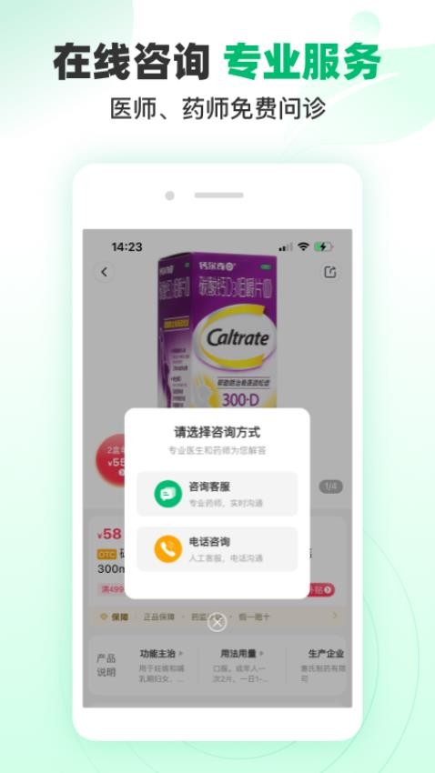 谷醫(yī)堂商城截圖(2)