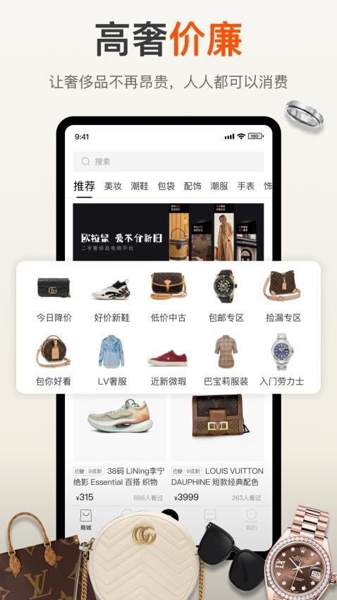 歐拉鼠截圖(3)