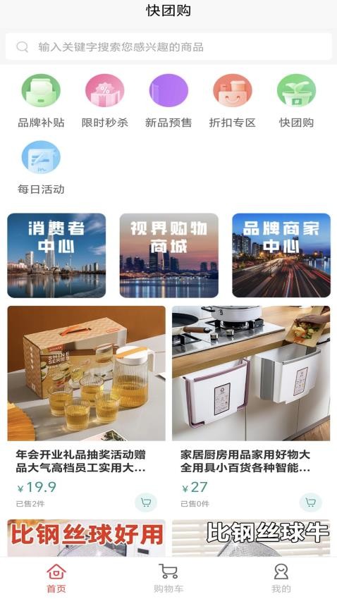快團(tuán)購(gòu)截圖(2)