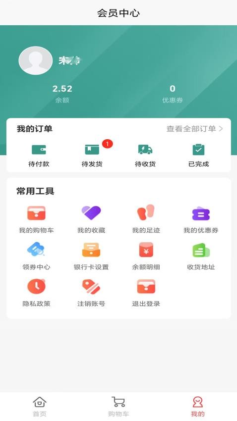 快團(tuán)購(gòu)截圖(3)