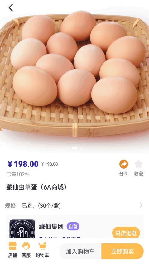 仙里仙氣截圖(4)