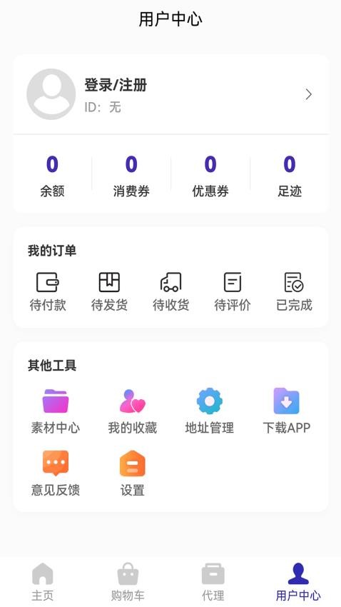 仙里仙氣截圖(1)