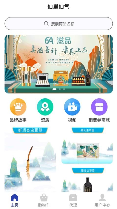 仙里仙氣截圖(2)