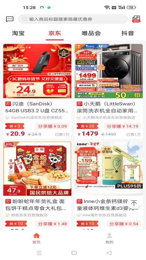 美物記截圖(1)