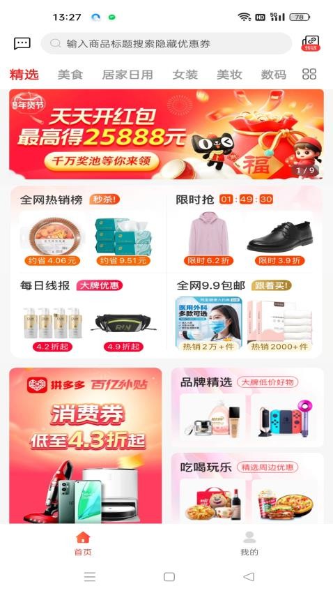 美物記截圖(2)