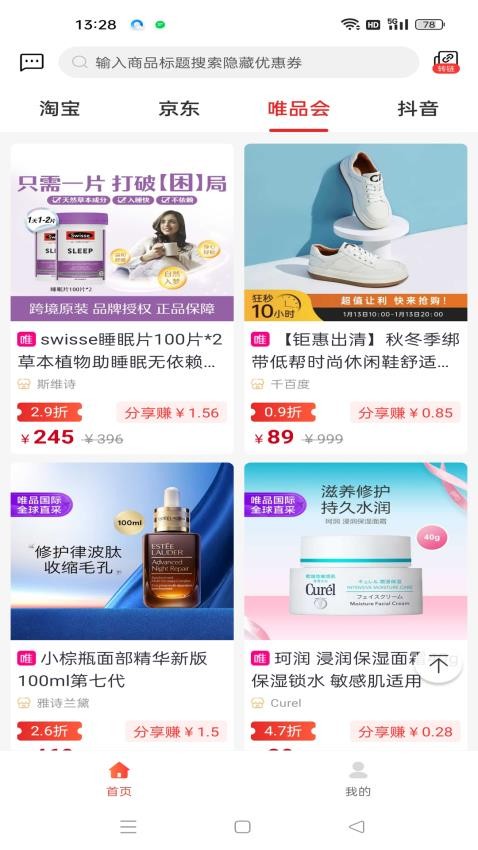 美物記截圖(4)