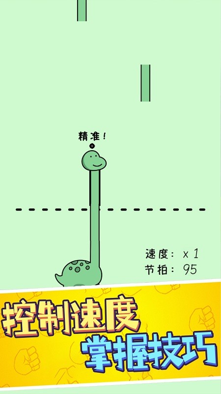 鹿哥的魔性節(jié)奏截圖(1)