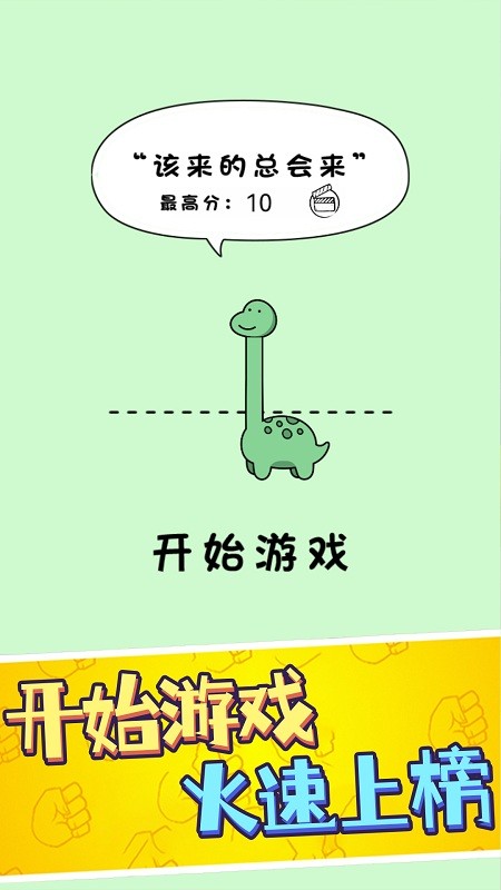 鹿哥的魔性節(jié)奏截圖(3)