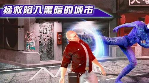 閃電俠拯救城市截圖(2)