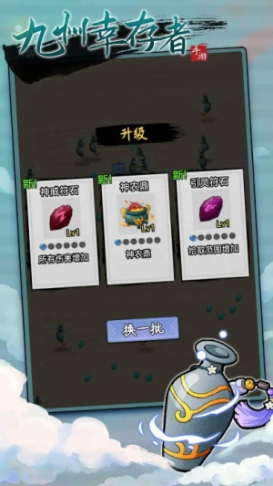 九州幸存者截圖(3)