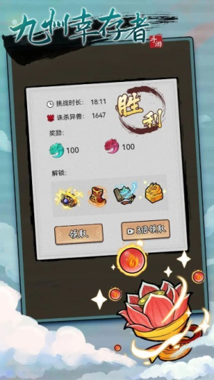 九州幸存者截圖(2)